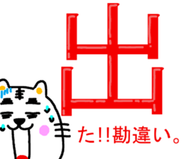 Tabby 3 (provocation version) sticker #13598050