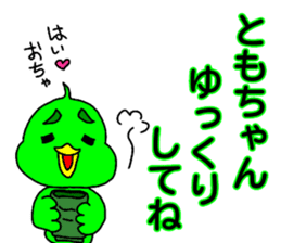 For Tomo-chan sticker sticker #13598579