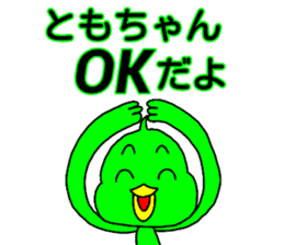 For Tomo-chan sticker sticker #13598582