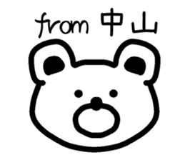 The sticker of Nakayama dedicated sticker #13598892