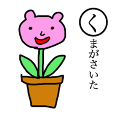 Cute Karuta sticker #13599629