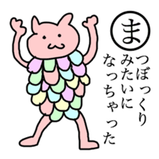 Cute Karuta sticker #13599652