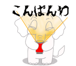 white elephant pao part2 sticker #13599954