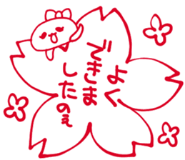 UONOE LoveParasite sticker #13600138