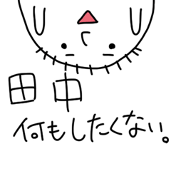 Tanaka is incompetent