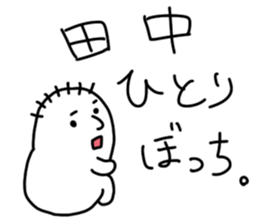 Tanaka is incompetent sticker #13600146