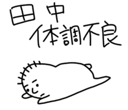 Tanaka is incompetent sticker #13600147