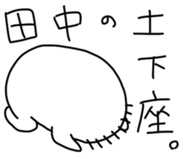 Tanaka is incompetent sticker #13600159