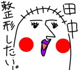 Tanaka is incompetent sticker #13600160