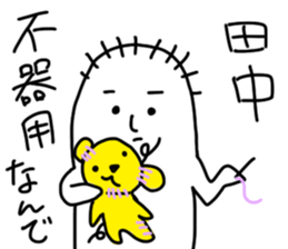 Tanaka is incompetent sticker #13600169