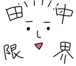 Tanaka is incompetent sticker #13600170