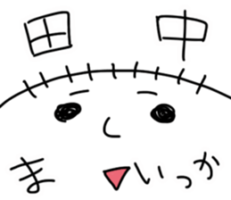 Tanaka is incompetent sticker #13600171