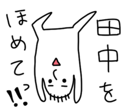 Tanaka is incompetent sticker #13600181