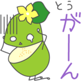 Healthy *dajyare sticker #13600281