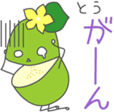 Healthy *dajyare sticker #13600281