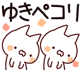 The Yuki!!! sticker #13600737