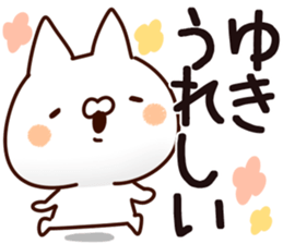 The Yuki!!! sticker #13600742