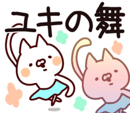 The Yuki!!! sticker #13600745