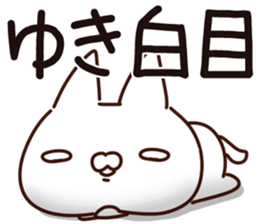 The Yuki!!! sticker #13600748