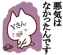 The Yuki!!! sticker #13600751