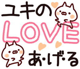 The Yuki!!! sticker #13600754