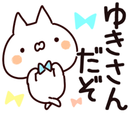 The Yuki!!! sticker #13600758