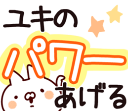 The Yuki!!! sticker #13600760