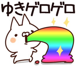 The Yuki!!! sticker #13600766