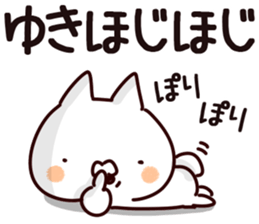 The Yuki!!! sticker #13600768