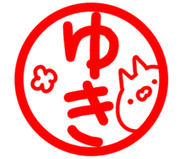 The Yuki!!! sticker #13600770