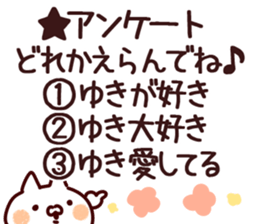 The Yuki!!! sticker #13600772