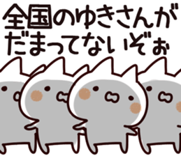 The Yuki!!! sticker #13600773