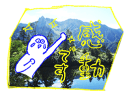 Nature Boy_japanese sticker #13601147