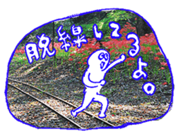 Nature Boy_japanese sticker #13601148