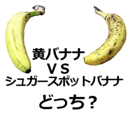 He is banana. sticker #13601475