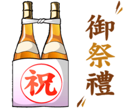 Festival of Enshumori2016 sticker #13601505