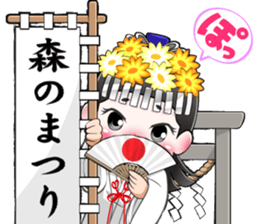 Festival of Enshumori2016 sticker #13601514