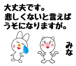 Daily life of a cute mina. sticker #13602604