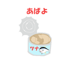 Uncle of tuna sticker #13602751