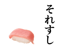 Move! SUSHI Fish loose puns sticker #13603024