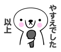 Stickers for Yasue sticker #13603695