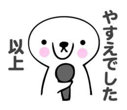 Stickers for Yasue sticker #13603695