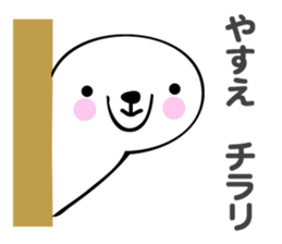 Stickers for Yasue sticker #13603698