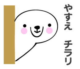 Stickers for Yasue sticker #13603698