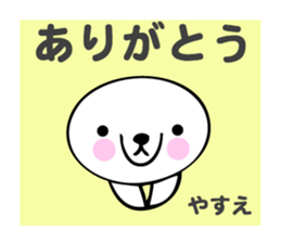 Stickers for Yasue sticker #13603699