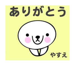 Stickers for Yasue sticker #13603699