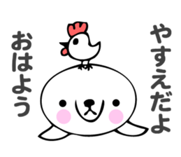 Stickers for Yasue sticker #13603700