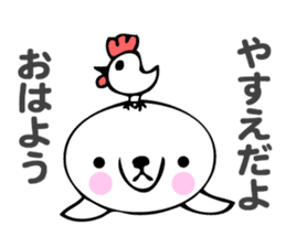 Stickers for Yasue sticker #13603700