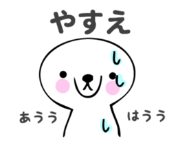 Stickers for Yasue sticker #13603703