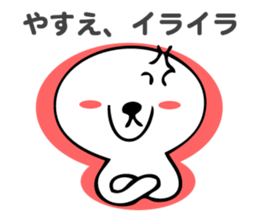 Stickers for Yasue sticker #13603705